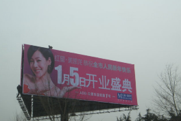 廣告牌安裝現(xiàn)場